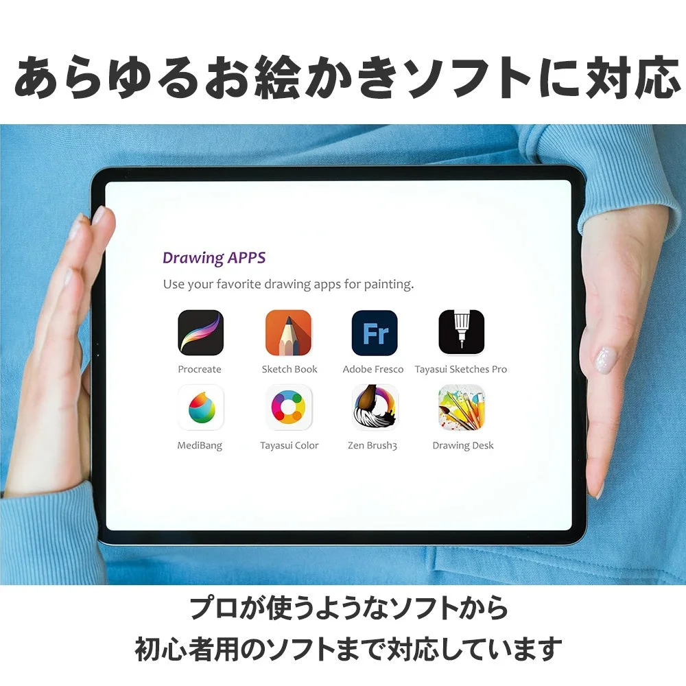 タブレットに表示されたお絵描きアプリ一覧。あらゆるソフトに対応