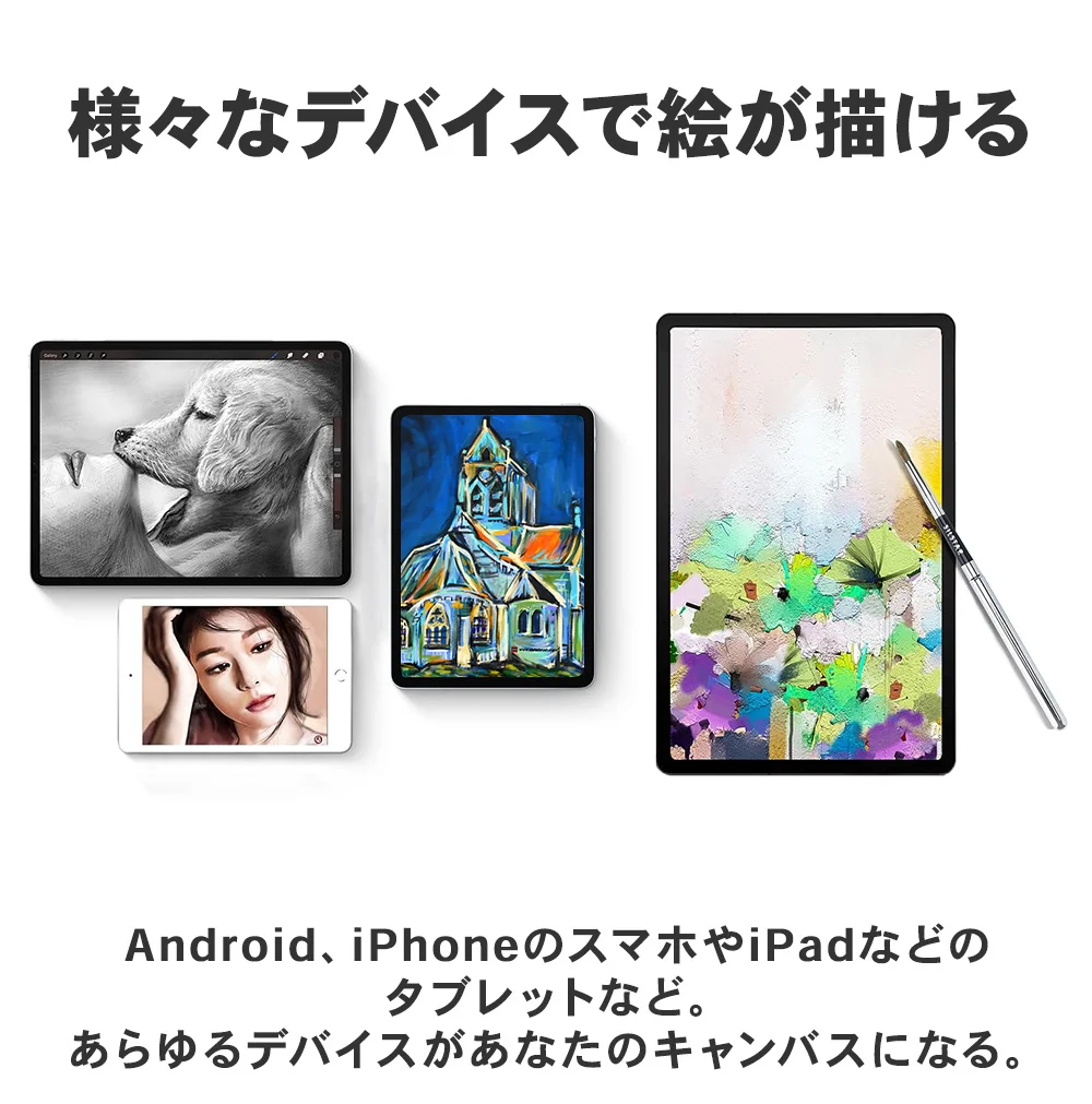 タッチ筆ペン 平型Ver.と、絵を描いた複数のタブレット端末