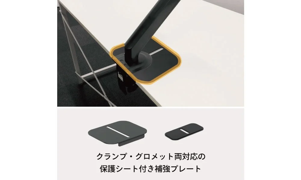 デスクに取り付けたアームと保護シート付補強プレート