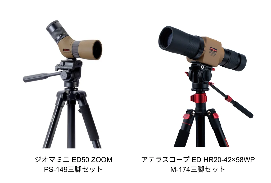 三脚に載せたジオマミニ ED50 ZOOMとアテラスコープ ED HR20~42×58WP
