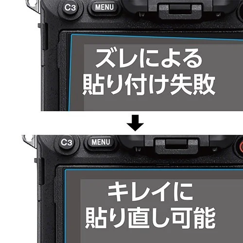 失敗しても貼り直し可能:ズレによる貼り付け失敗からキレイに貼り直し可能への比較
