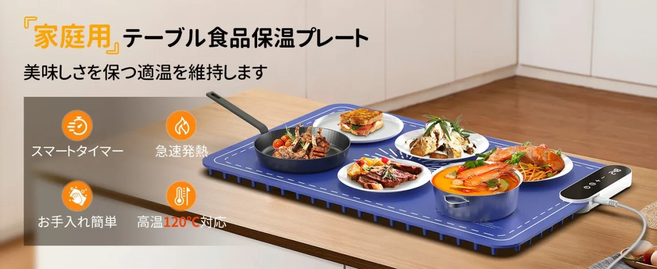 食品保温プレートの上でフライパンや料理の皿を保温している様子
