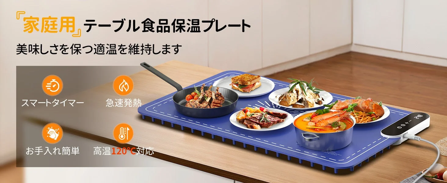 食品保温プレートの上でフライパンや料理の皿を保温している様子