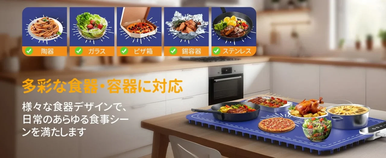 食品保温プレート上に鍋や料理を並べ、多彩な食器・容器に対応する訴求画像