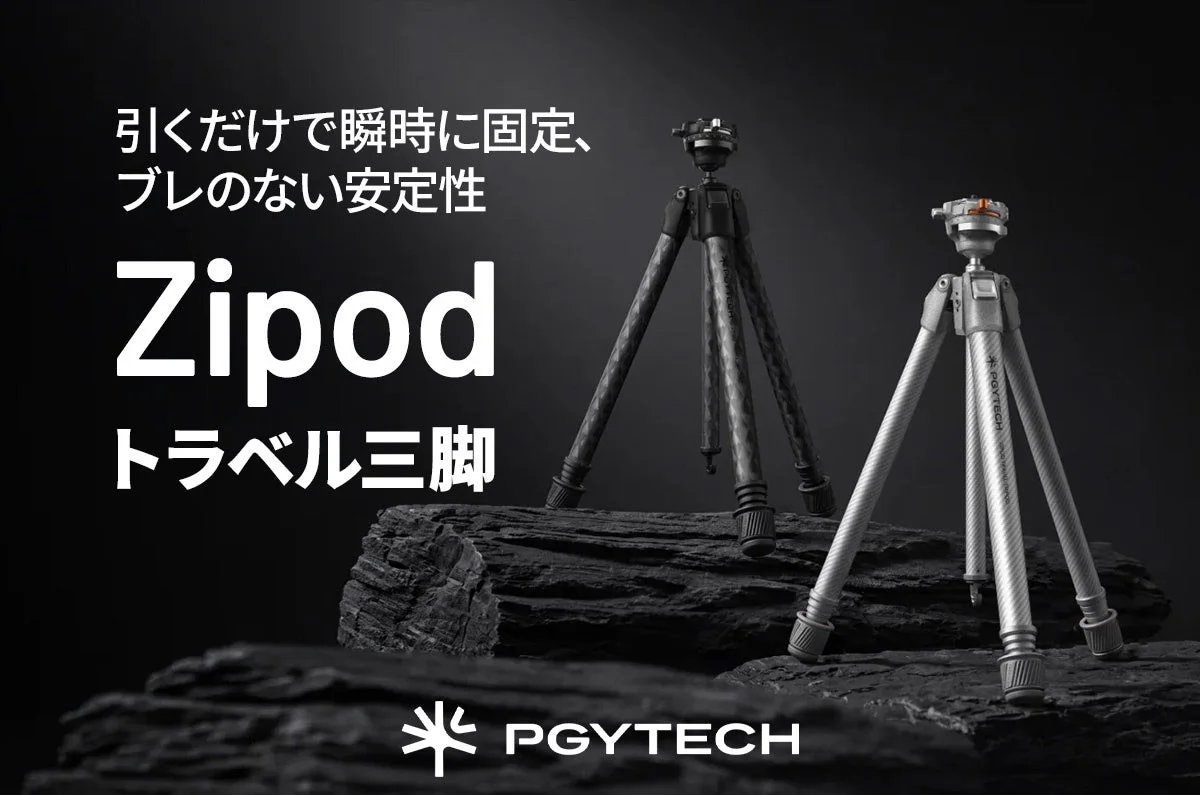 黒い岩の上に立つ、PGYTECH Zipodトラベル三脚の黒とシルバー2本