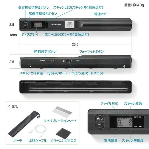 ハンディスキャナの各部名称・寸法・付属品を示した商品詳細図
