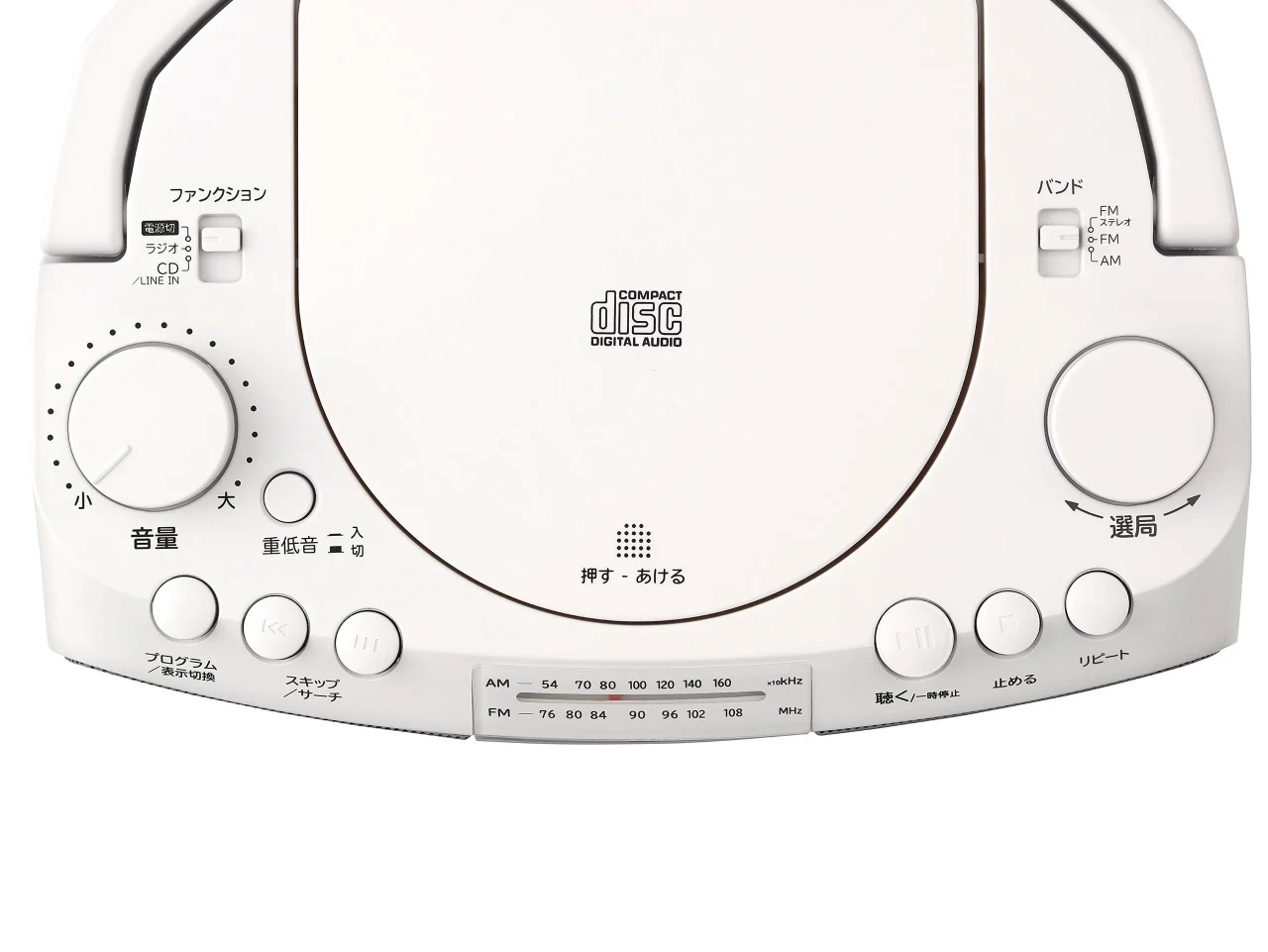 日本語表示と大きなダイヤルを備えた白いCDラジオの操作部