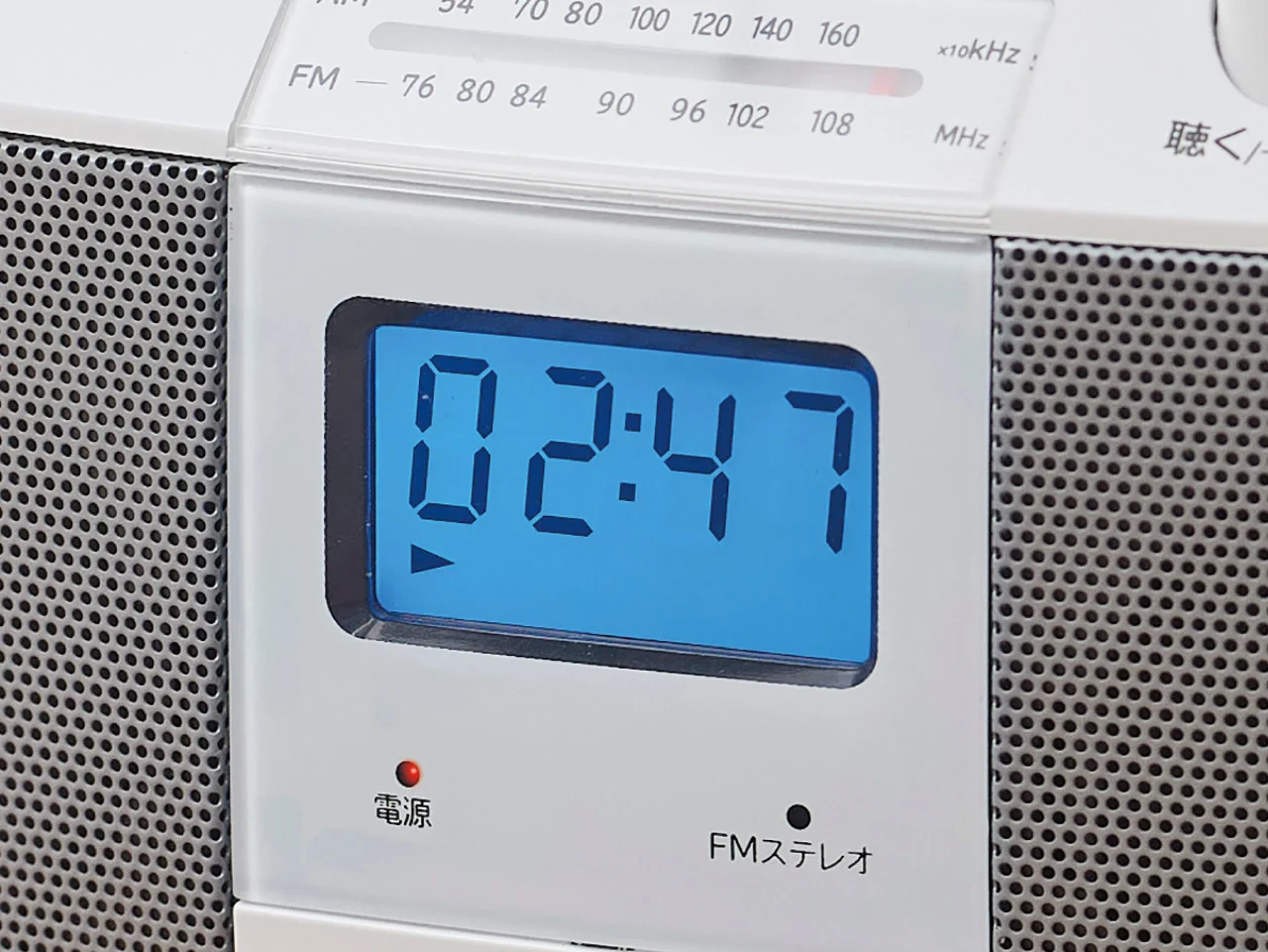 CDラジオの大きく見やすいディスプレイ。青いバックライトで02:47表示
