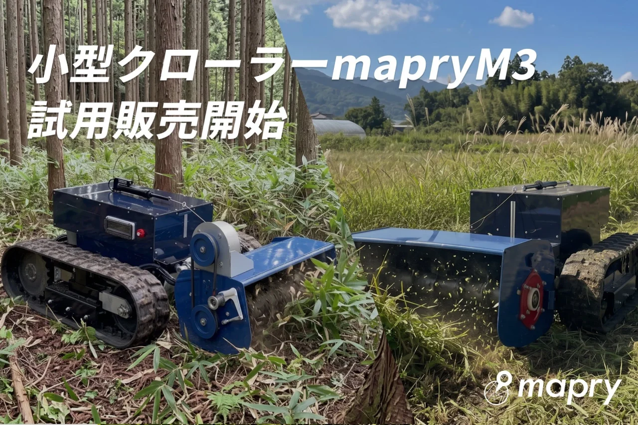 草地と林で草刈りユニットを付けた小型クローラー mapry M3