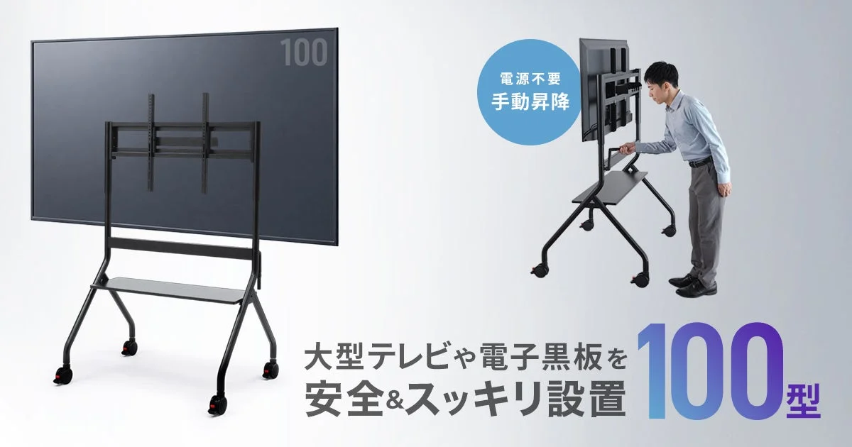 100型ディスプレイを載せた手動昇降ディスプレイスタンドCR-PL72BKと操作する男性
