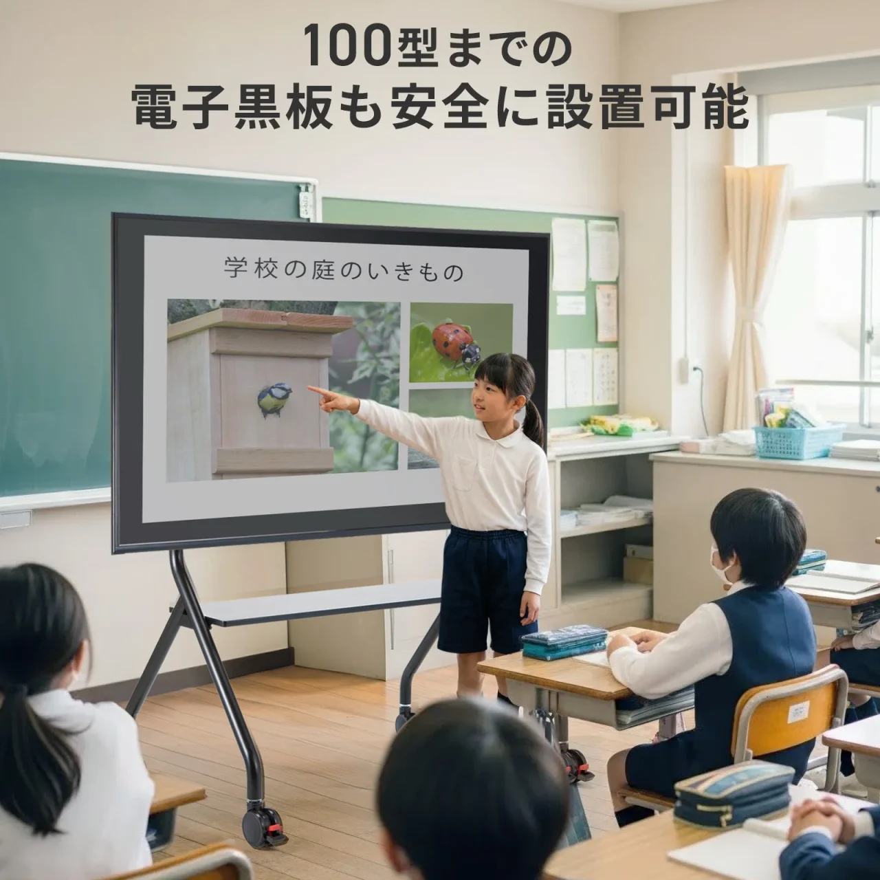 教室で電子黒板として使われるキャスター付き大型ディスプレイスタンド