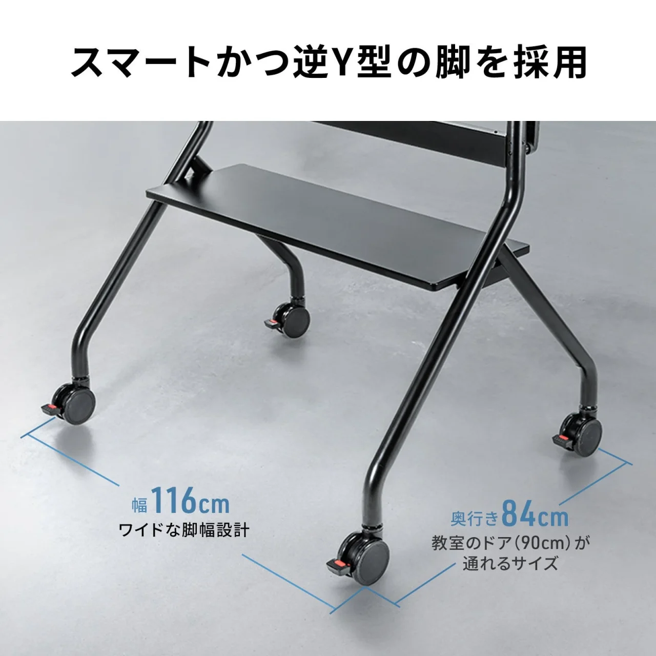 逆Y型の脚を採用した黒い手動昇降スタンド。幅116cm、奥行き84cm