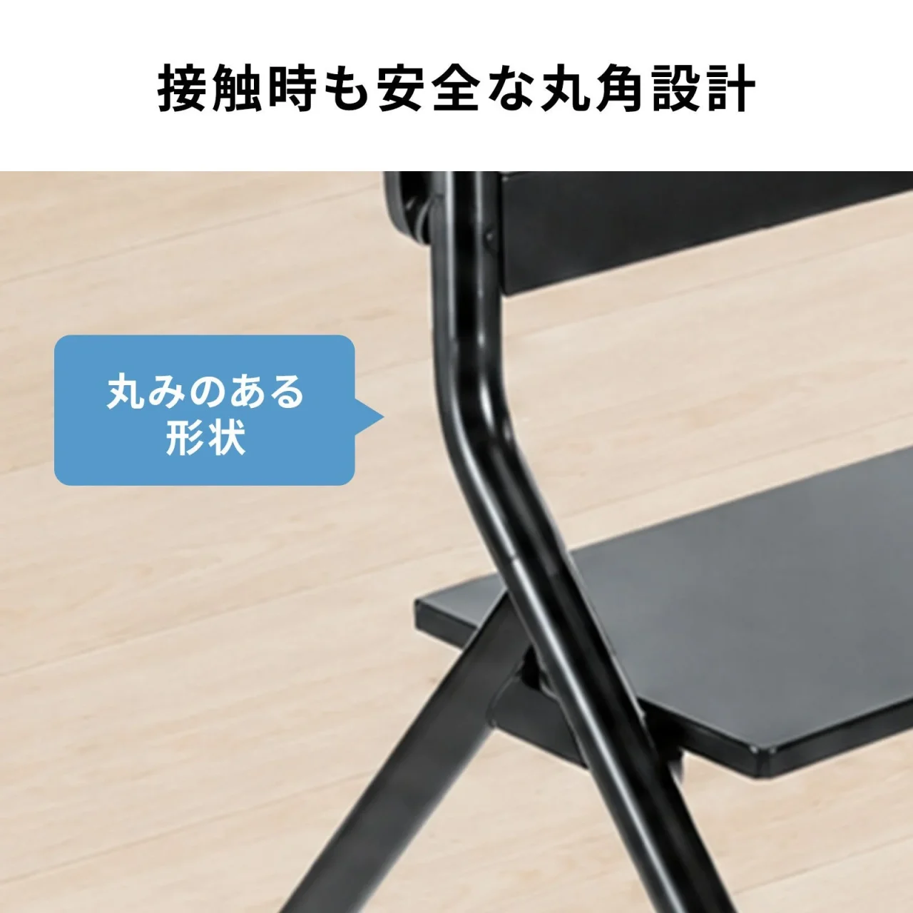 丸パイプフレームの黒い脚と棚板を接写、丸みのある形状の説明