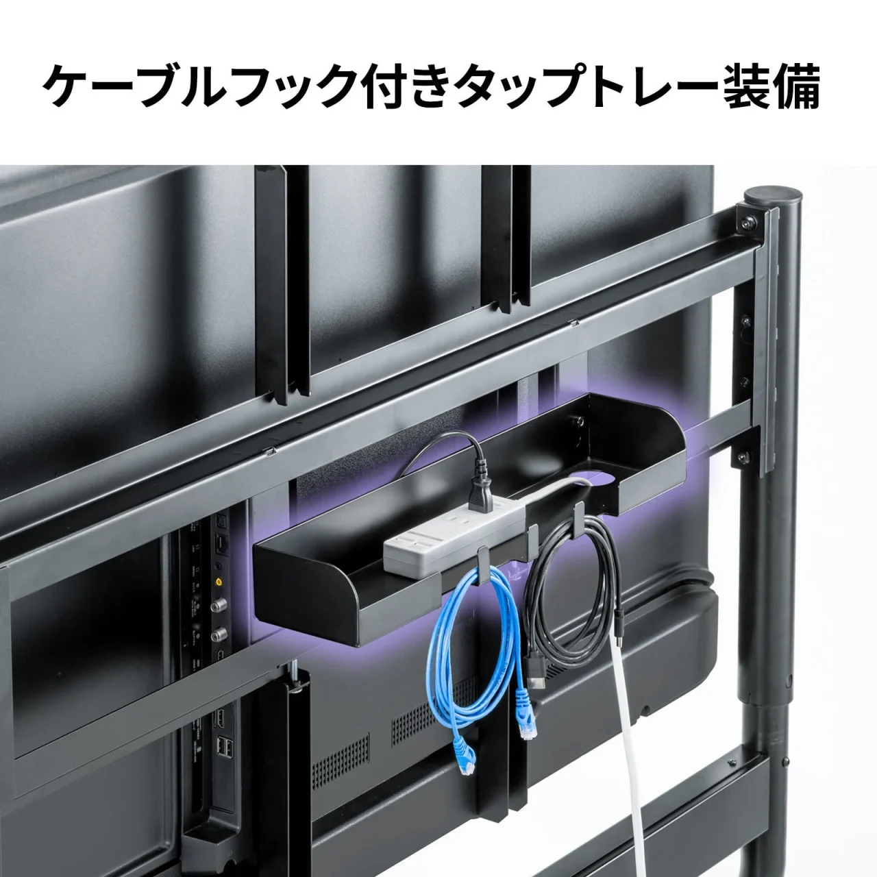 ケーブルフック付きタップトレー。電源タップとケーブルを掛けた状態