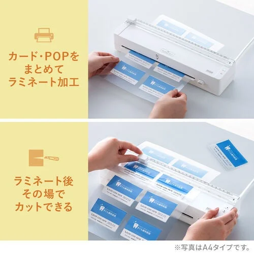 カードやPOPをまとめてラミネートし、その場でカットできるラミネーター