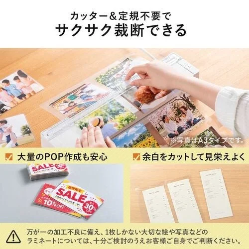 ラミネートした写真を裁断機でカットする様子とPOP・メニュー表の例