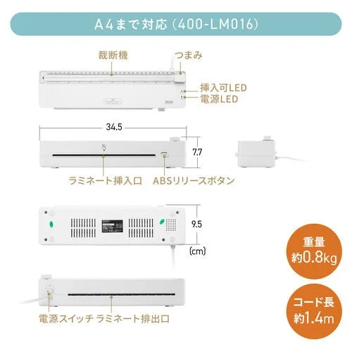 A4対応ラミネーター400-LM016の各部名称と寸法、重量約0.8kgを示す図