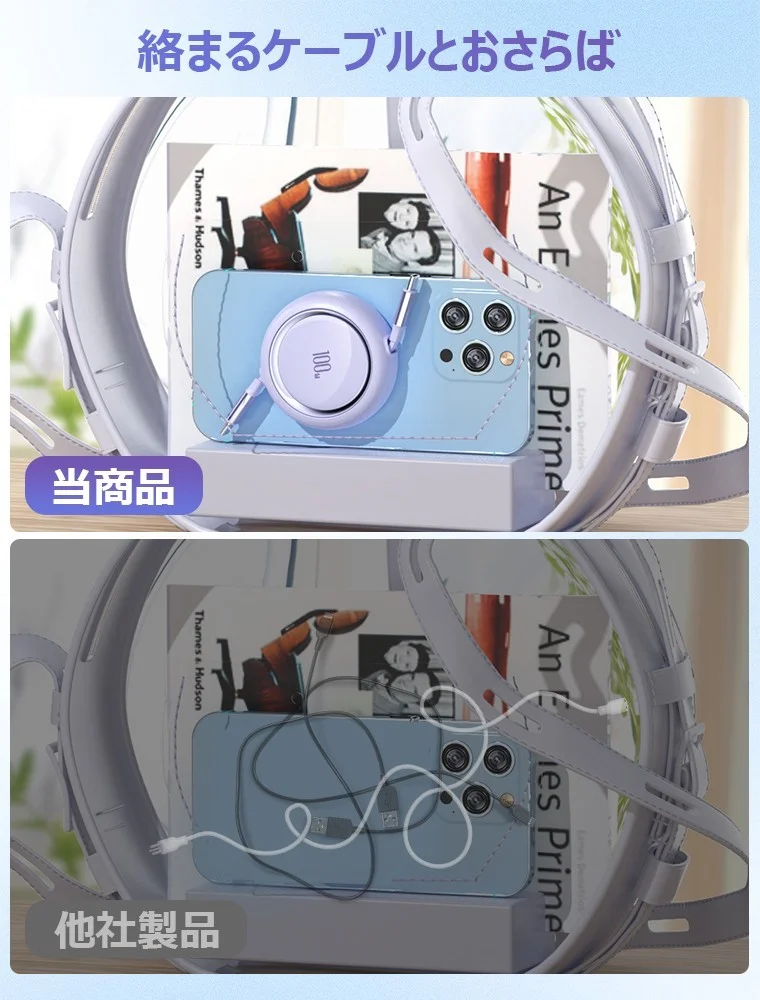 巻き取り式充電ケーブルの当商品と他社製品の絡まりを比較した画像