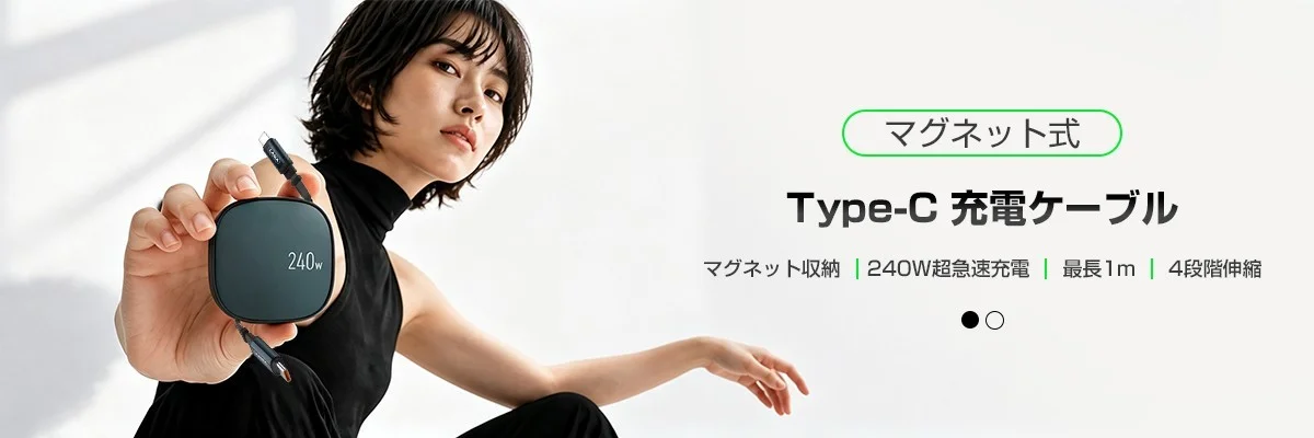 Type 3 最大240W対応Type-Cケーブルを持つ女性の告知ビジュアル