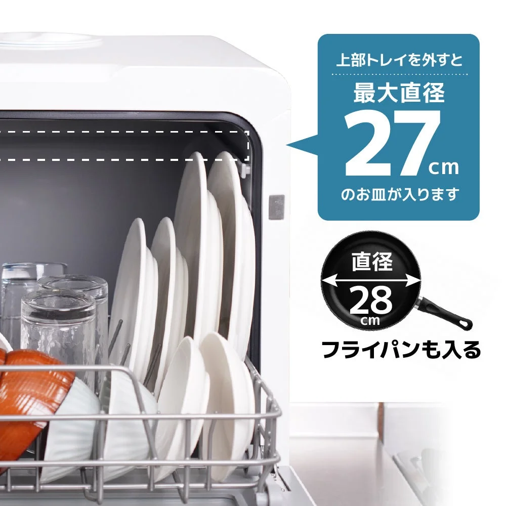 上部トレイを外し最大直径27cmの皿や28cmのフライパンが入る食洗機