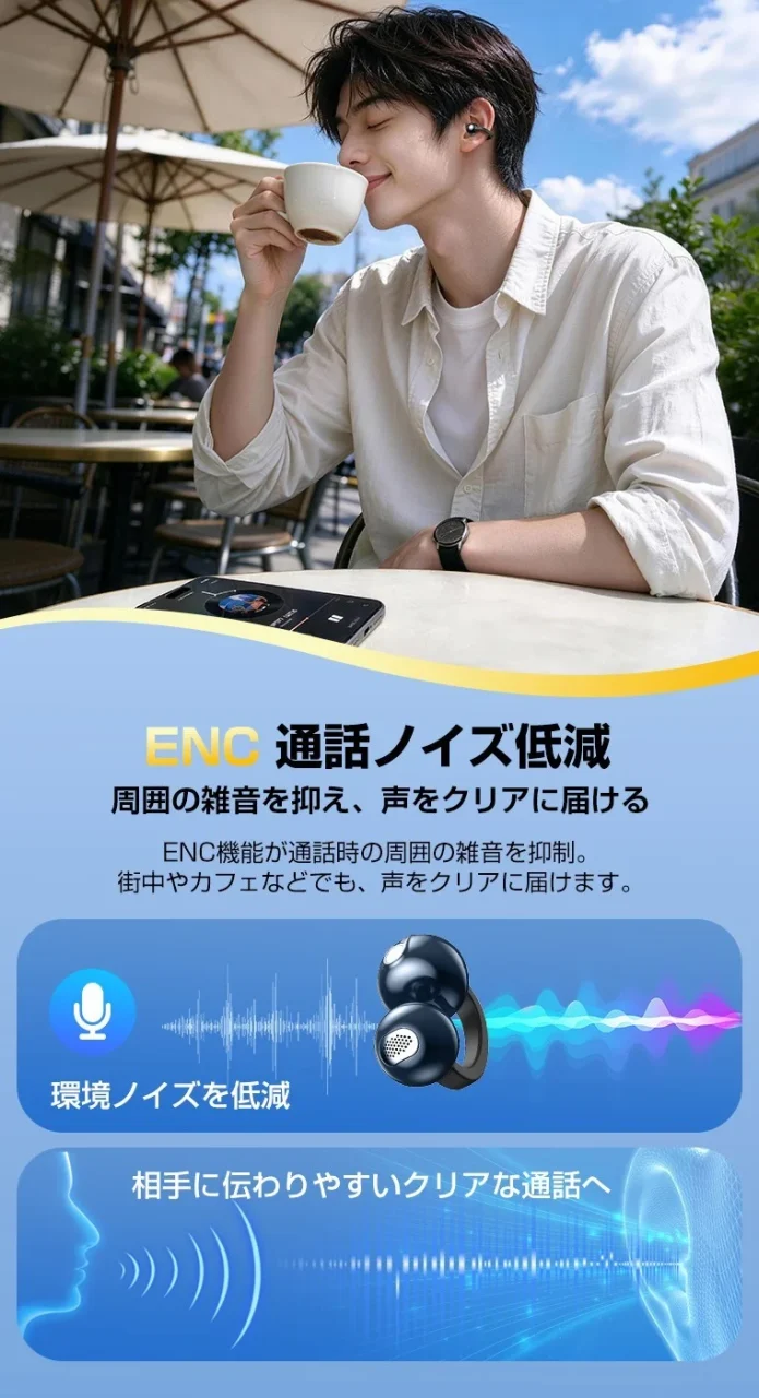 LL07のENC通話ノイズ低減を紹介する、カフェで飲み物を飲む男性の画像