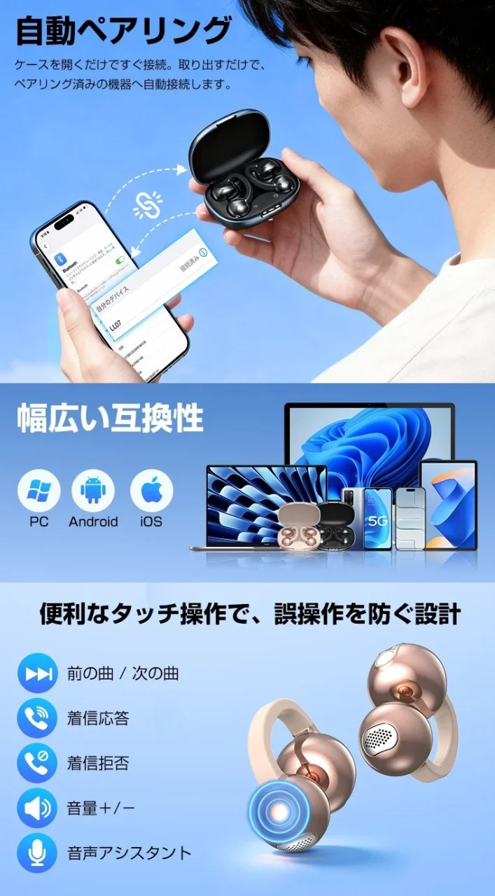 LL07の自動ペアリング、幅広い互換性、タッチ操作を紹介する画像