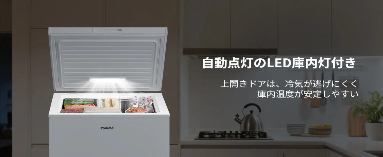 蓋を開けLED庫内灯が点灯したCOMFEE'の白い上開き冷凍庫