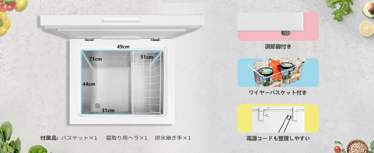 便利付属品充実：調節脚・ワイヤーバスケット付きの白い上開き冷凍庫