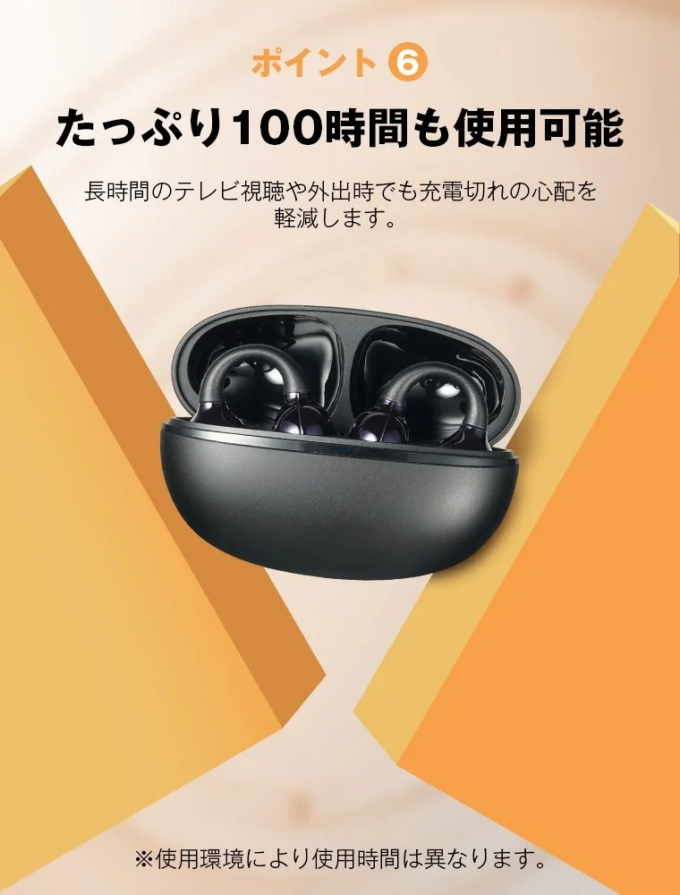 充電ケースに収まった黒いイヤーカフ型充電集音器