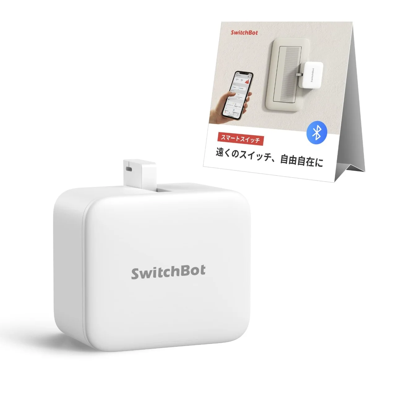 ボット（ホワイト）の白い本体と、スマートスイッチ紹介の卓上パネル