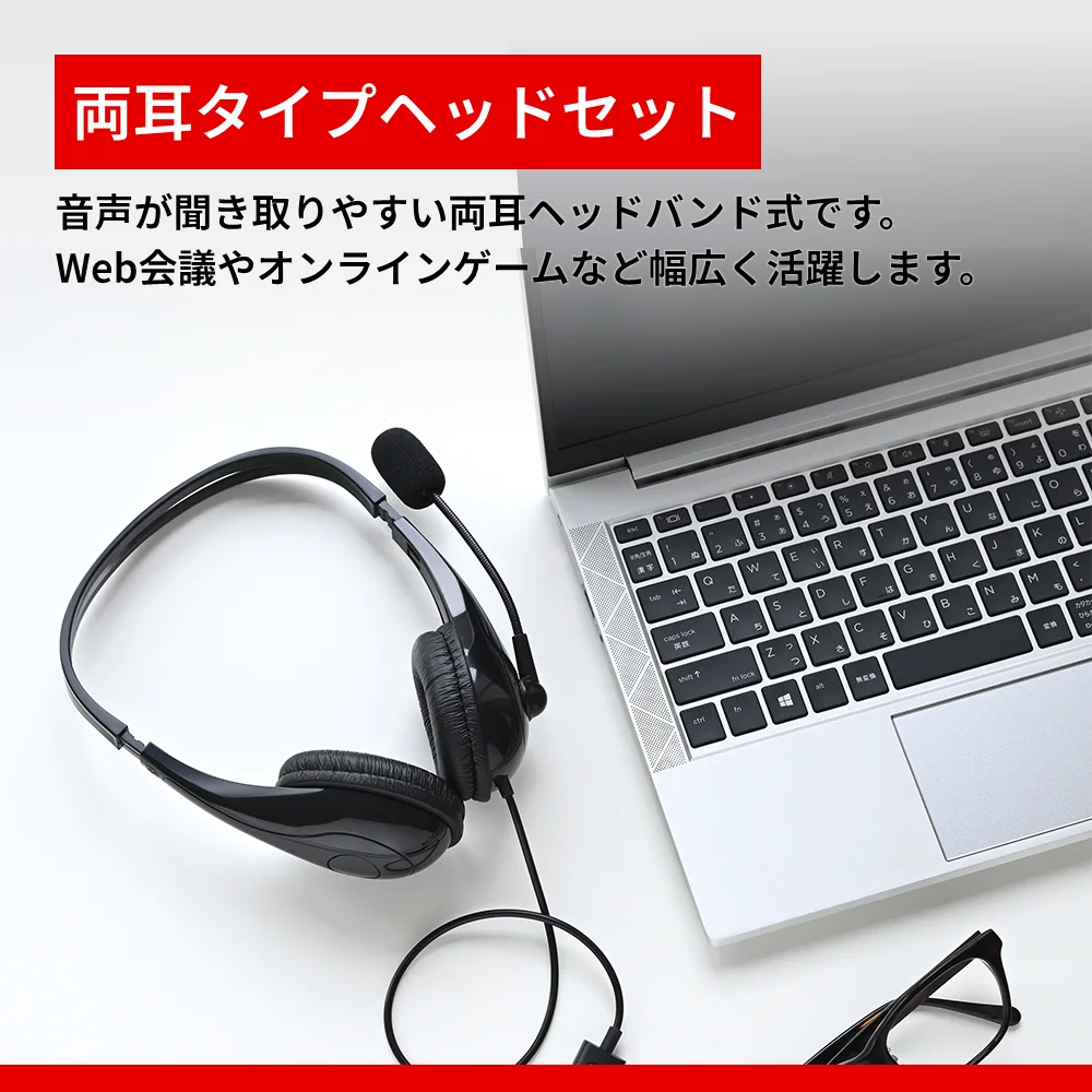 BSHSUH100シリーズの黒い両耳ヘッドバンド式ヘッドセットとノートPC