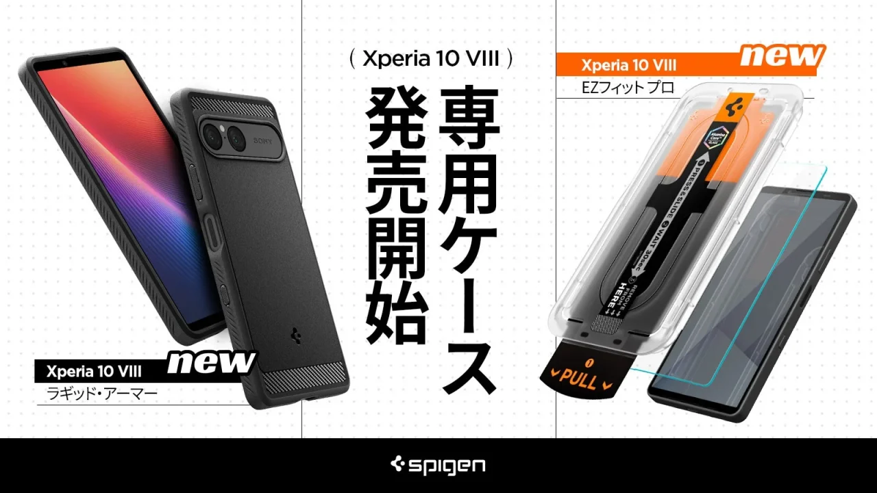 Spigen Xperia 10 VIII専用ケースとEZフィットプロの告知ビジュアル