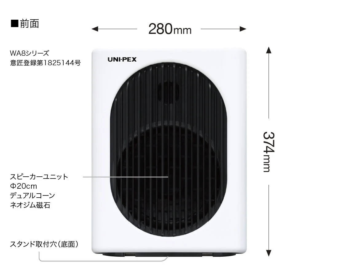 WA8シリーズ前面の寸法図。幅280mm、高さ374mmの白い本体