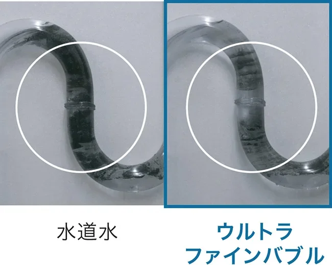 排水管洗浄の比較。水道水は汚れが残り、ウルトラファインバブルは汚れが少ない