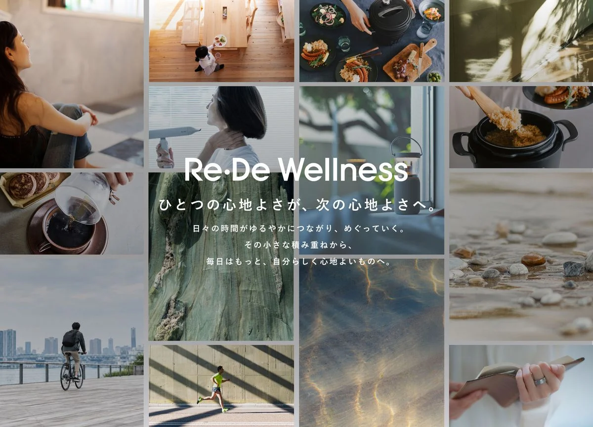 Re・De Wellness メインビジュアル。生活シーンの写真を並べたコラージュ