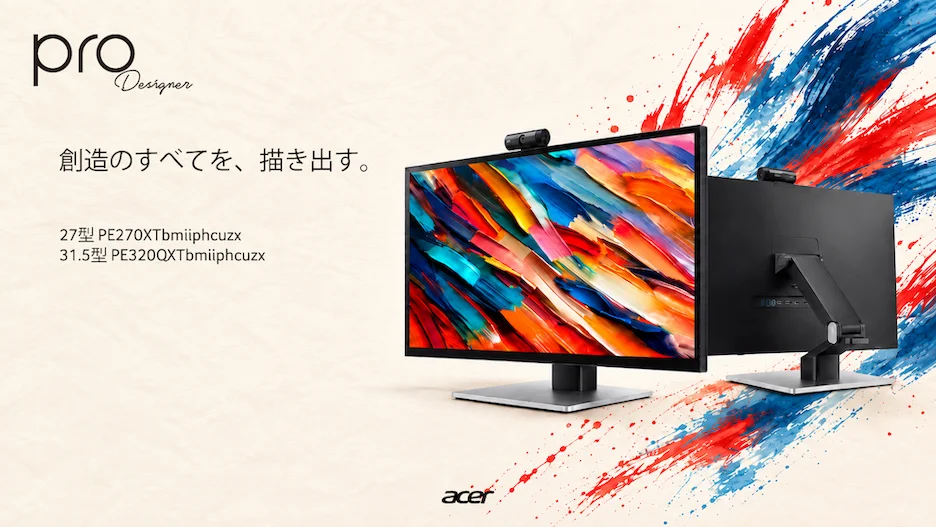 ProDesigner PE270XTbmiiphcuzxとPE320QXTbmiiphcuzxのモニター2台