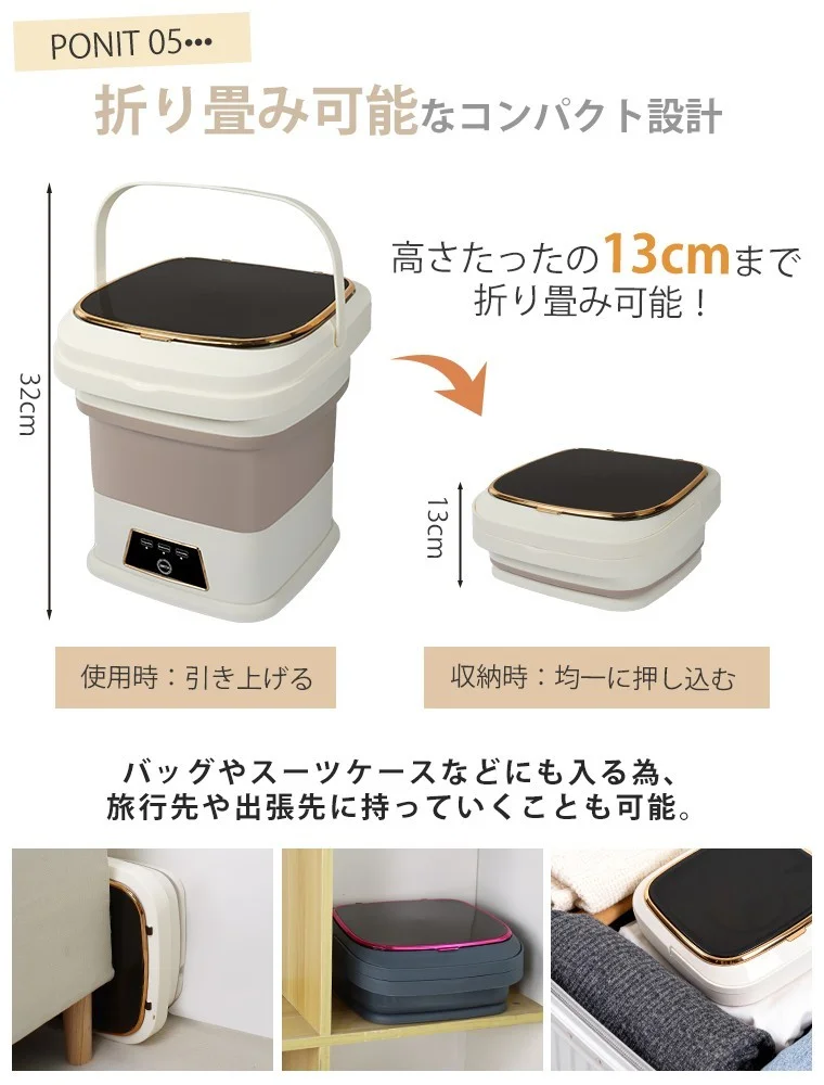 13L折りたたみ式小型洗濯機を高さ約13cmに折りたたんだ状態の比較