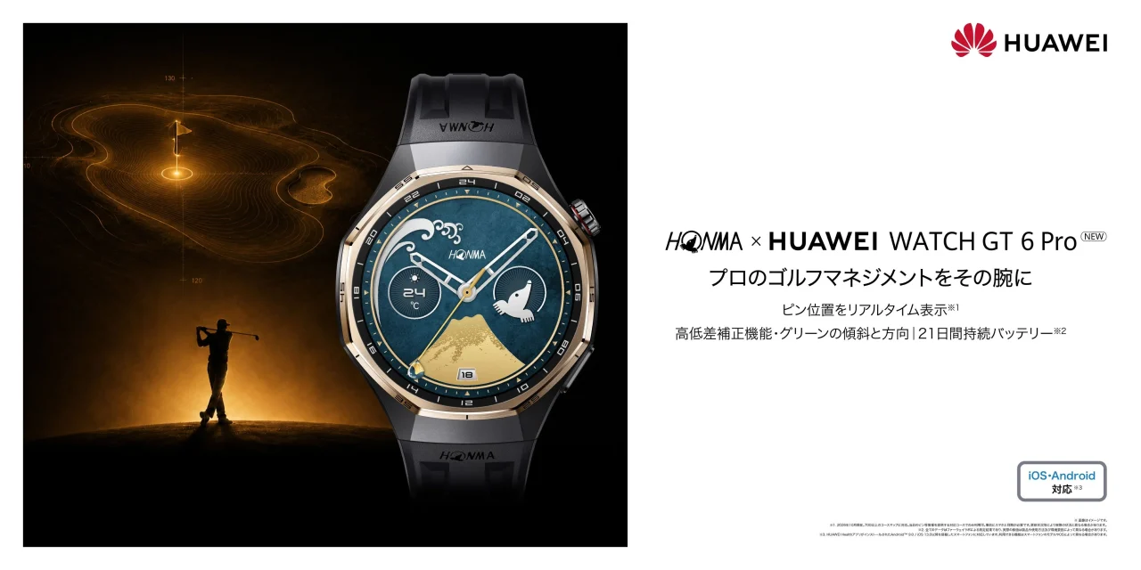 HONMA×HUAWEI WATCH GT 6 Pro NEWの告知。黒とゴールドのスマートウォッチ