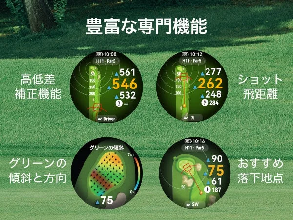 HONMA×HUAWEI WATCH GT 6 Pro NEWの高低差補正などゴルフ機能の画面4種