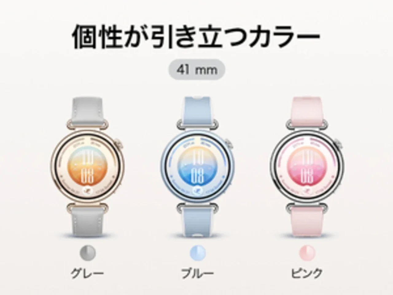 HUAWEI WATCH GT 7 41mmのグレー・ブルー・ピンク3色の比較