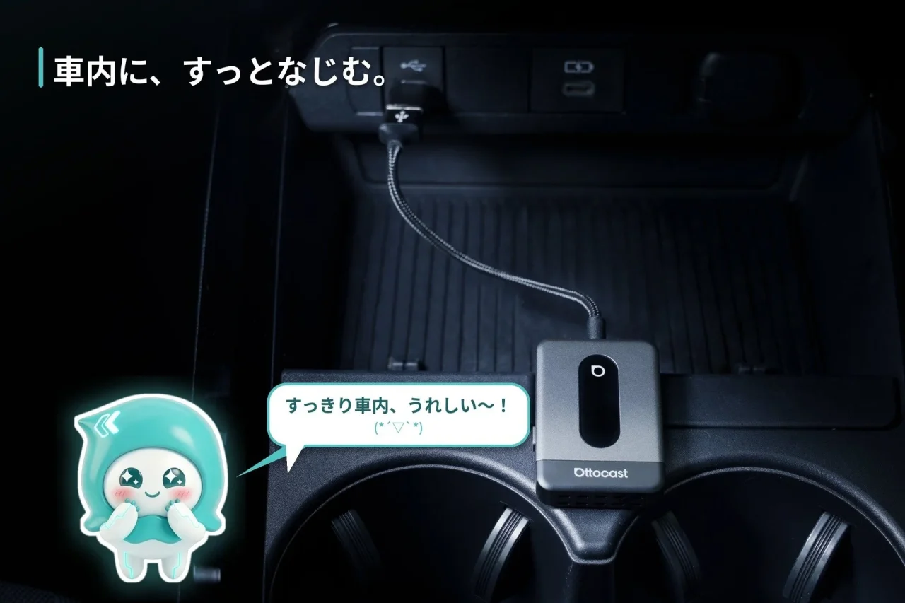 車内のコンソールに置かれたOttocast U2Air Neo本体とUSB接続ケーブル
