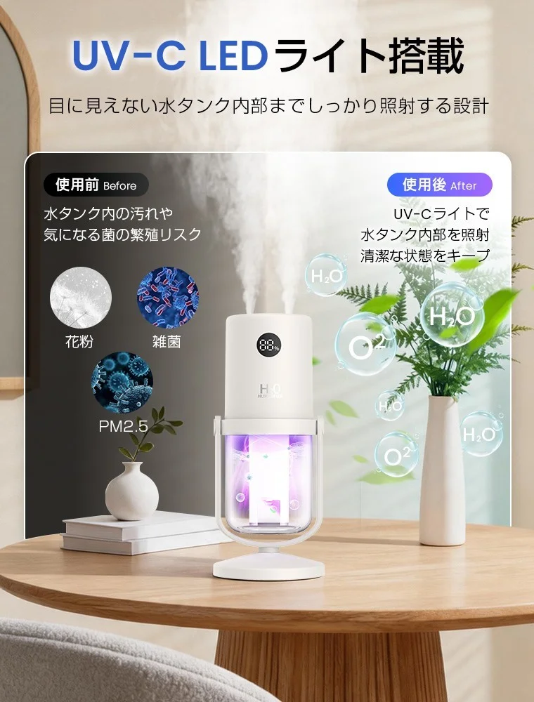 UV-Cライト搭載の加湿器。タンク内が紫に光りミストが出る