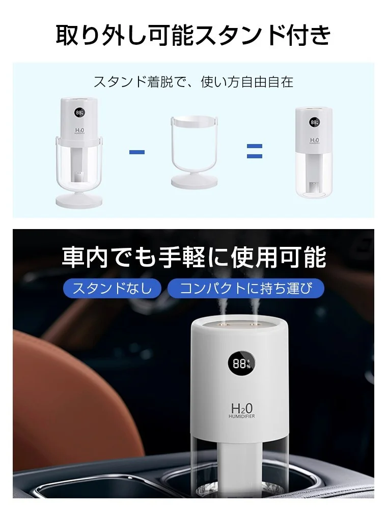 取り外し可能スタンド付きの加湿器。スタンドなしで車のカップホルダーに置いた様子