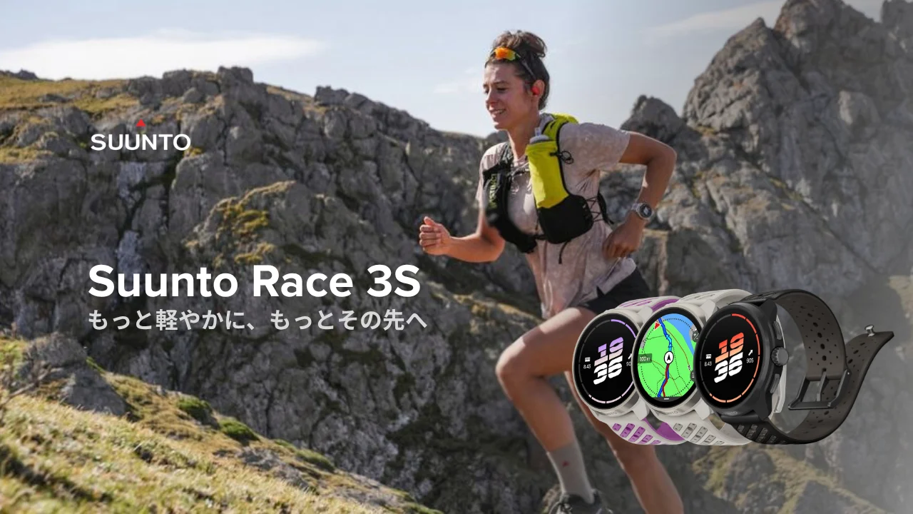 山道を走る女性と3色のSuunto Race 3Sのキービジュアル