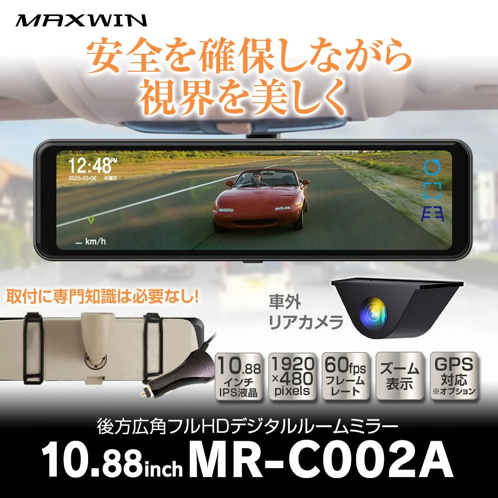 MAXWIN デジタルルームミラー MR-C002A とリアカメラ、取付状態の告知画像