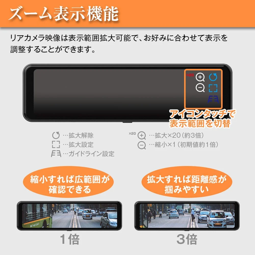 リアカメラの表示エリア調整（拡大・縮小）のズーム表示機能の説明画面