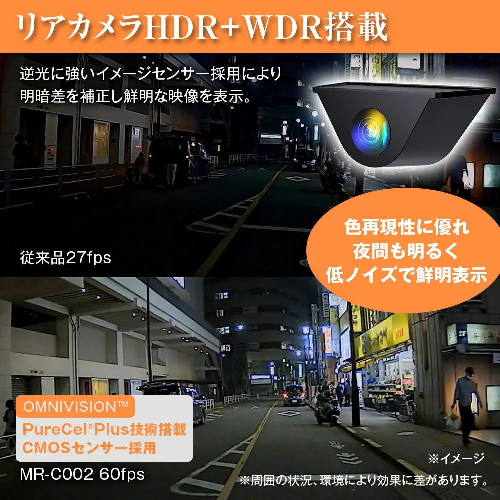 リアカメラHDR+WDR搭載。従来品27fpsとMR-C002 60fpsの夜間映像比較