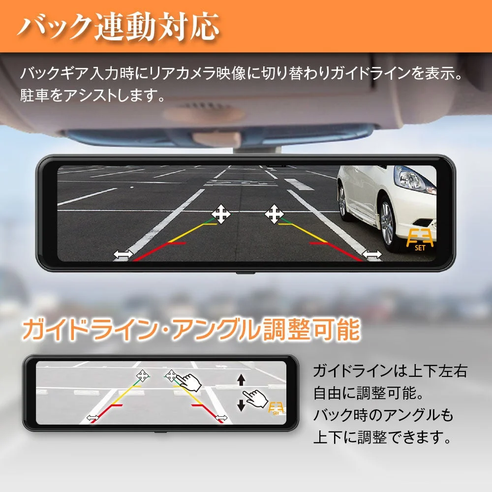 バック連動対応のデジタルルームミラーに駐車ガイドラインを表示した画面