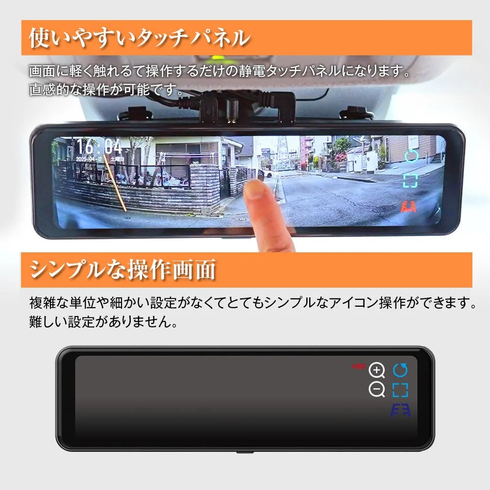 デジタルルームミラーの静電タッチパネルを指で操作する様子とアイコン画面