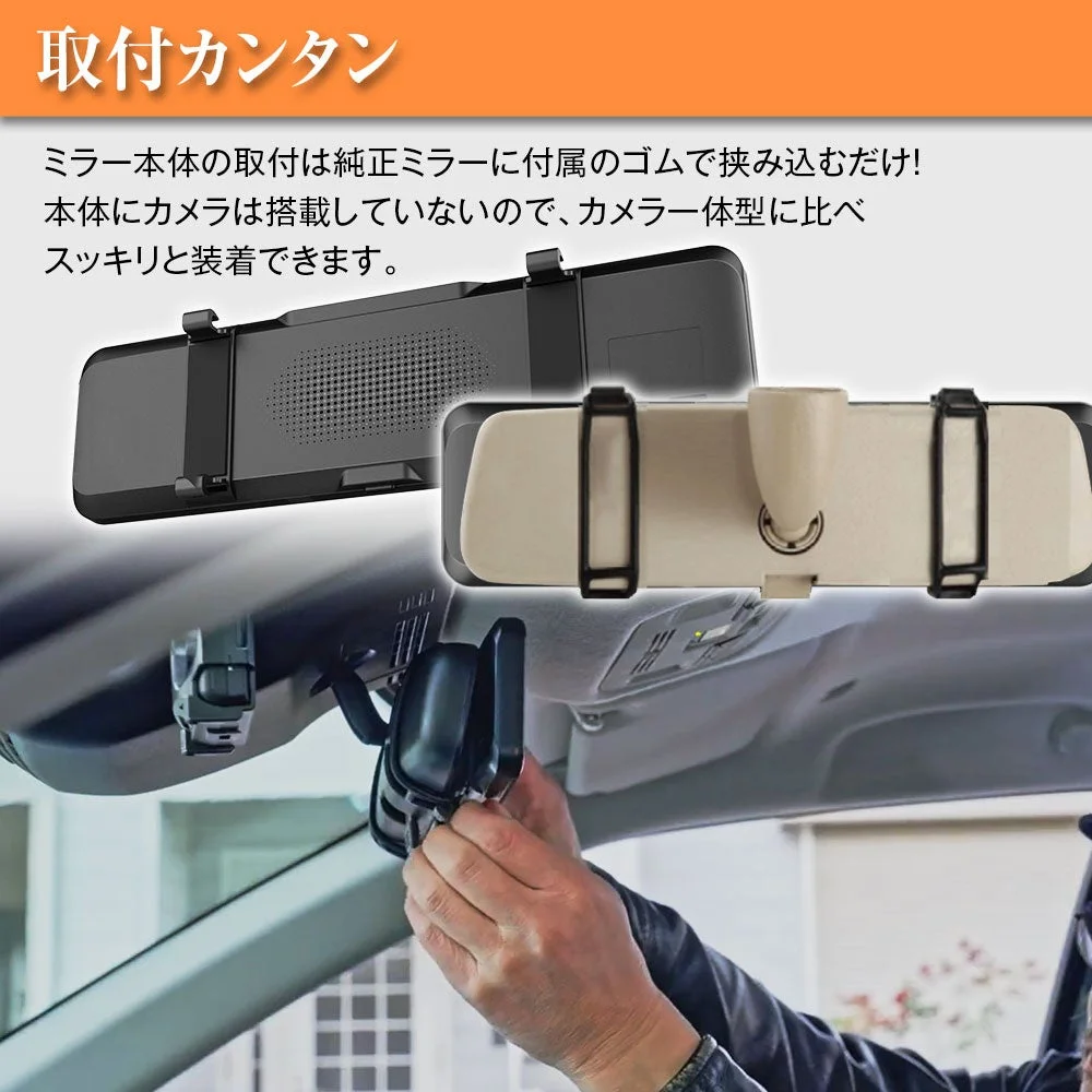 取付バンドタイプ：純正ミラーにゴムバンドで挟んで取り付けるミラー本体